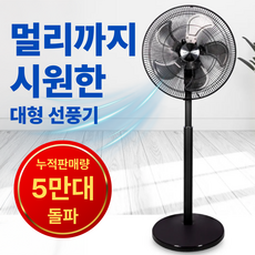 초강력 대형 공업용 선풍기 메탈 20인치 업소용 산업용 공장 축사용 선풍기, 포스젯 파워 블랙