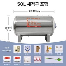 온수 탱크 가정용 온수탱크 급수통 물탱크 저장고 보일러, 75cm 135cm 500l 세척구 포함, 기본 색상