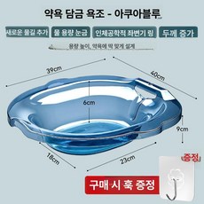 임산부 전용 좌욕기 좌욕 대야 산욕 세정기 산모용, 1개, 한방욕1300ml아쿠아블루후크포함