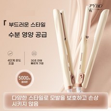 PYHO 고데기 나노이온 세라믹 2in1 미니 고데기 손상 없이 웨이브 스트레이트 연출, YX-8236A, 살구색