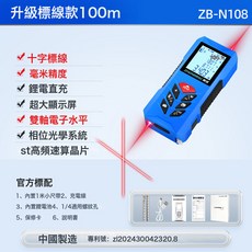 激光測距儀十字線高精度電子尺多功能藍牙繪圖量房測距儀, 1件, 100米測距+十字標線+鋼捲尺+電子角度:如圖
