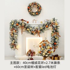 聖誕交換禮物 網紅韓版聖誕花環植絨藤條歐式花圈櫥窗門掛場地布置ins聖誕裝飾, 主圖帶燈+60cm樹套裝帶燈, 1個