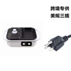 跨境美規烤涮一體鍋小型電火鍋涮烤一體鍋電熱火鍋煎烤爐一件代發, 便攜的, 白色03款壓鑄烤盤110V美規:臺