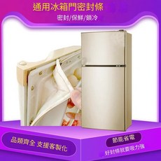 通用冰箱門密封條 壓邊螺絲款膠條 強磁吸力密封圈 冰箱冷凍櫃膠條 自裁剪膠圈, 淺灰色,70*70, 1個