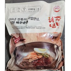 신천해주냉면 매운비빔냉면 2280g (4인분), 2.28kg, 1세트