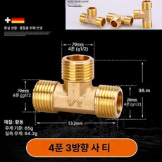 황동 수도 배관 변환 삼방 연결구 1/2인치 3/4인치 내외 나사 피팅 부속품, 8 1/2인치 3외부 3방향 65g, 1개, 기본 색상