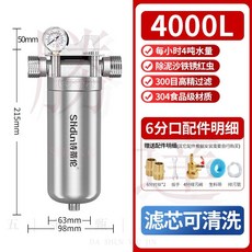 Shidin不鏽鋼前置過濾器 4000L/時, 1個, 螺牙4噸6分口