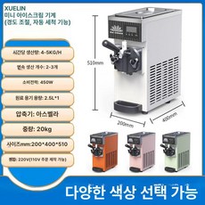 업소용 소프트아이스크림 제조기 놀이동산 디저트 행사장, 단일 헤드 테이블형 미니 아이스크림 기계