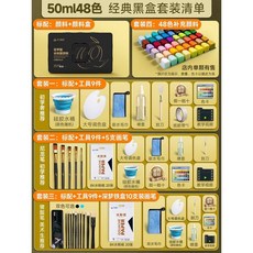 미술도구 과슈 수채화 48색 도구 미술세트 물감세트 30/50/80ml 42색, 세트 4 리필 안료 (젤리 단일), 48색 50ml 클래식 블랙