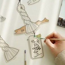 무한시온 DIY 수제 공예 액막이 명태 키트 집들이 개업 행운 선물 인테리어 소품, 우드 우드