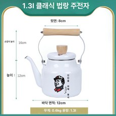 전통 소형 커피포트 냉수 주전자 가정용 전기 세라믹 냄비, 1.3L 서포트 에나멜, 기본 색상