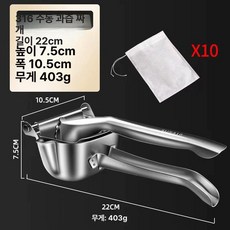 미니 착즙기 과즙기 오렌지 생과일 당근 수동 녹즙기 주방 레몬, 본품+믹서팩 10개, 기본 모델명/품번