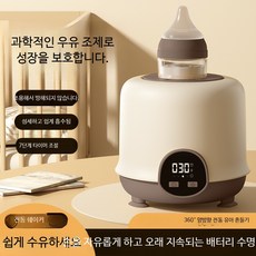 자동 분유 제조기 스마트 온도조절 분유 쉐이커 간편 수유 준비기, 1개, 귀여운 옐로우