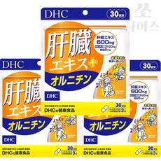 (3봉) 일본 DHC 간 추출물 오르니틴 30일분X3 간장 액기스 영양제 서플리먼트, 3개, 90정