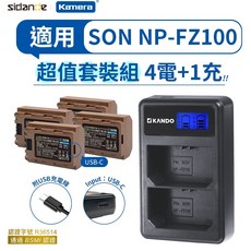 Kamera NP-FZ100 適用Sony a7C2 a7CR a7IV 相機電池組 (4電池+充電器), 1個, 電池*2顆+液晶雙槽充電器附充電線