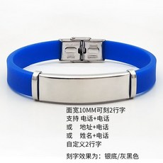 防走失手環/手鏈，可調節客製化刻字兒童老人防丟手環, 1個, 103單環（配板扣）深藍色1件