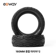 야외 레저 전동 장거리 충전식 스케이트보드 활동 전기 충전 타이어 세트 제품 개인교통, 1.Atlas 160mm 복합 타이어(2)