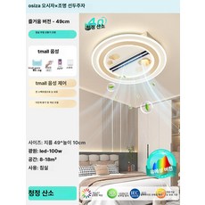 에스앤씨 날개없는실링팬 거실 작은방 천장 천장형, 1x1x1, 원형 49cm 티몰 골드 RA 97 눈 보호