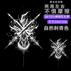 草本果汁紋身貼紙：漸黑半永久紋身貼 安全無毒 輕鬆展現個性風格, 1個, T22-HC-567幾何秉劍