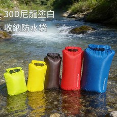 Montcamper 30D尼龍塗層 戶外防水收納袋 輕量滾壓捲口密封設計