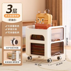 書包置物架 收納小推車 移動書架 書桌收納架 宿舍置物架 兒童儲物架, 奶油咖三層, 1個
