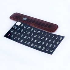 가죽 블랙 차량용 세트 번호판 다크브라운 주차알림판 [1EA 또는 1set 구성], 1개, 단일옵션