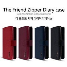 더 프렌드 지퍼 다이어리 케이스 / SM-S938 / 갤럭시 S25 울트라, 네이비
