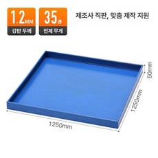 방유 트레이 금속 오일 받침대, 바닥 없음 대형