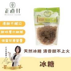 正直村 冰糖 清甜不膩口 甜味層次細膩, 1個