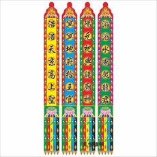 超值 道場掛幡佛旛四京幡地藏幡玉皇幡血河幡佛法僧寶幡 副廠商品, 一套4個,3米高*寬30公分