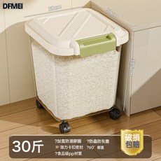 DFMEI 新款家用米桶防蟲防潮大米大容量密封米缸貓糧狗糧防蟲防潮收納箱, 1個, 奶油白【箱身實色避光】