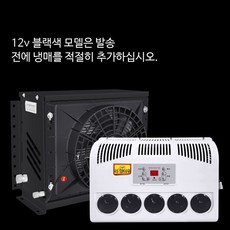 대형 트럭용 24V 주차형 에어컨 DC 전기 인버터 12V 차량용 건설기계용 12v 블랙 스핀압축기 풀세트 냉매, 1개