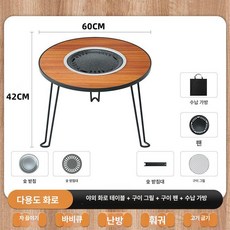 접이식 원형테이블 고기불판 간이 폴딩, 1인용, 프라이팬+수납 가방