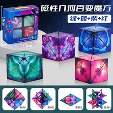 루빅스큐브 3D큐브 기하학적 입체 자석 사고 블록 장난감, 21 블루  레드  그린 퍼플 풀세트 4개입   투데이, 1개