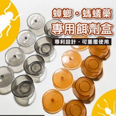 專用餌劑盒 小強 蟑螂盒 螞蟻盒 蟑螂螞蟻藥劑盒 凝膠餌劑盒 顆粒安全防誤食餌劑盒, 1個, 大-餌劑盒8入（顏色隨機）