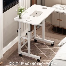 NAEILNAEGGE 높이조절 이동식 사이드 테이블, 화이트