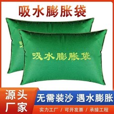 防水沙包 家用吸水沙袋, 無需裝沙丨遇水膨脹 100條 ,加厚無紡布：25-50 無需裝沙