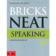 Bricks NEAT Speaking A3, 사회평론