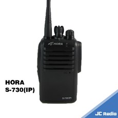 HORA S-730(IP) UHF 防水防塵專業免執照對講機 單支入, 1個