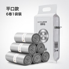 固成手提式黑色家用塑料垃圾袋加厚不易破背心式廚房平口式垃圾袋, 1個