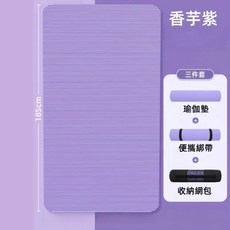 LangBisu 瑜珈墊 舒適回彈 靜音緩震, 香芋紫【贈綁帶+網包】, 1個