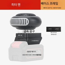 온풍기 충전식 차량용 미니 히터 난방기 열풍기, 히터 헤드 USB 배터리 없음, 단일 모델