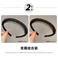 帶齒防滑髮箍 壓髮帶 12.5cm, 1個, 店長特惠】黑色+咖色（兩件,【升級布藝】帶齒防滑高彈不勒