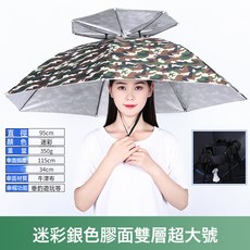 雙層銀膠防曬帽傘 戶外垂釣遮陽傘帽