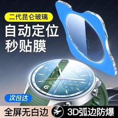 智慧手錶螢幕保護貼，適用於華為 Watch GT4 46mm, 1個, 适用华为GT4【46mm】,【新升级水凝冻膜】超清抗指纹1片装送刮卡
