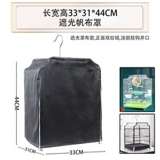 鳥籠遮光罩 隔音防鳥叫 達洋鳥籠罩 籠衣, 1個, 33*31*44cm(深灰色)遮光防鳥叫