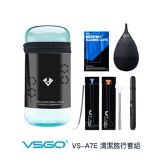 VSGO 微高 VS-A7E 清潔旅行套組 (全畫幅/APS-C清潔棒 不倒翁吹球 V-P01E拭鏡布), 1個