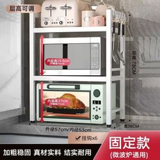 주방 선반 정리대 스탠드 오븐 사이즈조절 단층 렌지, 흰색 이중층 고정 모델 57cm 53cm  6 후크