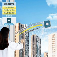 本上 弧形杆高層外窗擦窗神器 130cm伸縮 內外雙面擦, 1個, 130CM可伸縮手持外窗神器,舒棉替換裝 共1個 棉頭自帶清潔液