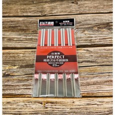 極緻理想牌 316不鏽鋼筷 台灣製造 23cm 最新第三代 餐具, 1個, 五雙包裝